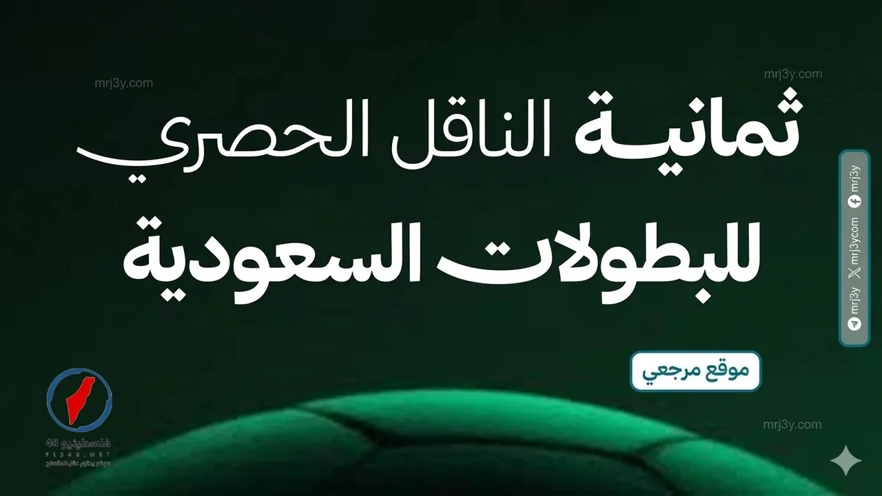 تردد قناة ثمانية الرياضية السعودية الجديد لمتابعة البرامج بجودة بث عالية